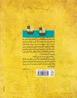 کشور دروغگو